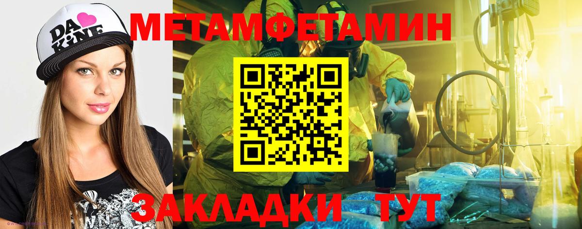 АМФ Розовый  Вход с VPN  Амфетамин  Черногорск 