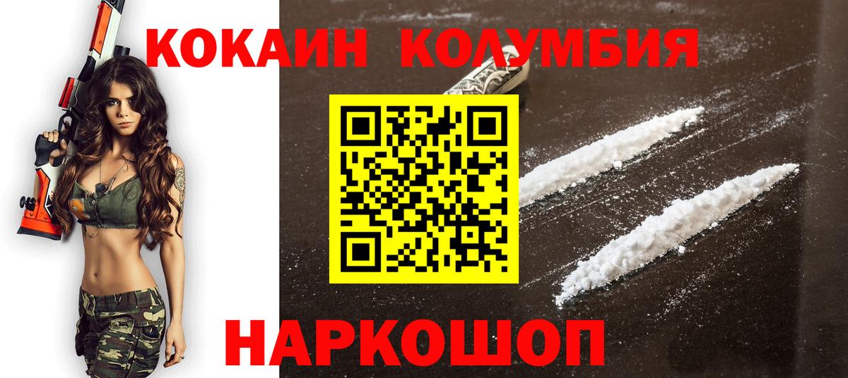 Кокаин 99% Черногорск