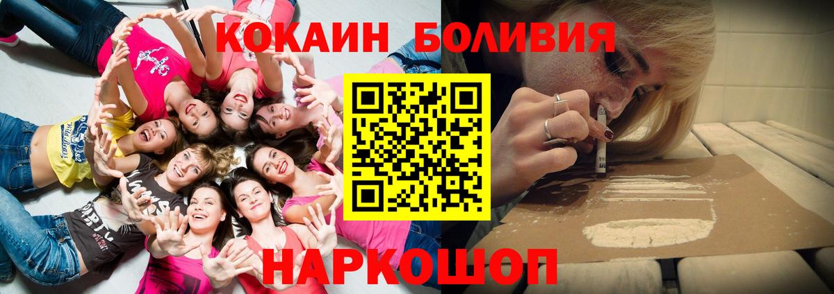 Cocaine Эквадор  Вход с VPN  Черногорск  COCAIN 99% 