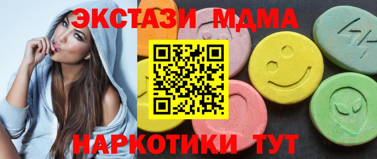 Черногорск  ЭКСТАЗИ  Экстази бентли  Вход с VPN  ЭКСТАЗИ XTC 
