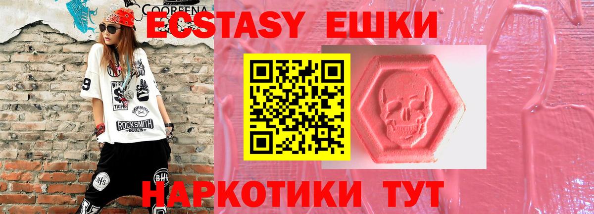 Экстази louis Vuitton Черногорск