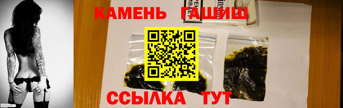 Гашиш AMNESIA HAZE  Вход с VPN  ГАШ  Черногорск  ГАШ убойный 