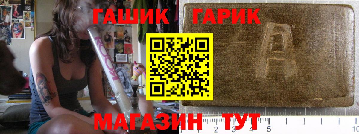 ГАШИШ индика сатива Черногорск