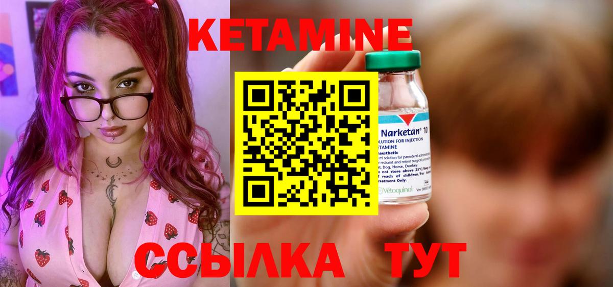 Кетамин VHQ  нарко площадка как зайти  Черногорск  Вход с VPN 