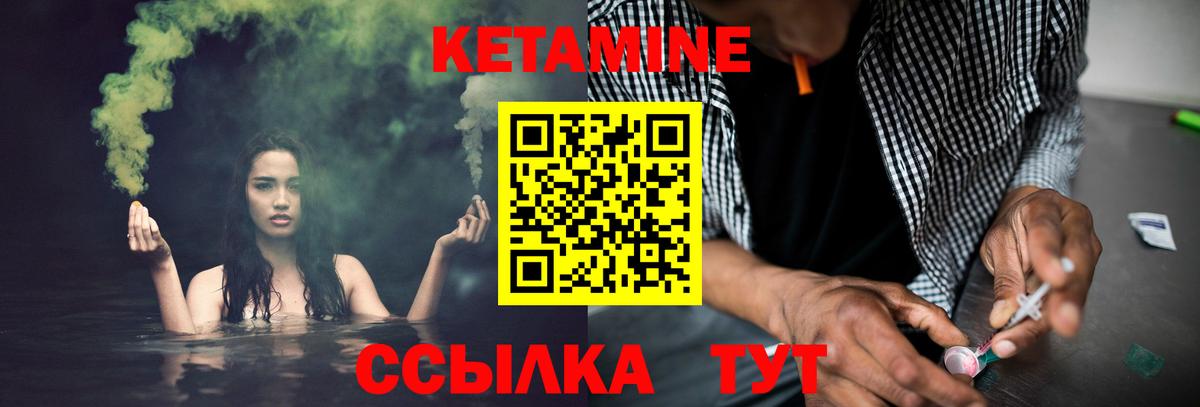Кетамин ketamine Черногорск