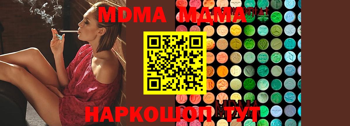 МДМА crystal Черногорск