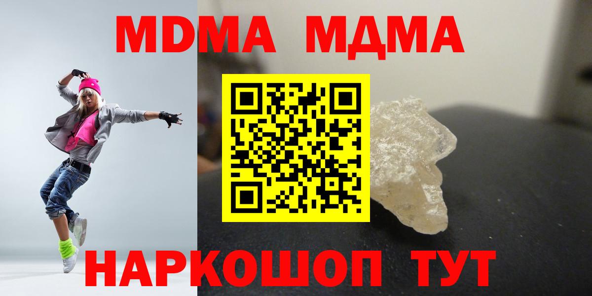Черногорск  МДМА молли  МДМА  Вход с VPN 