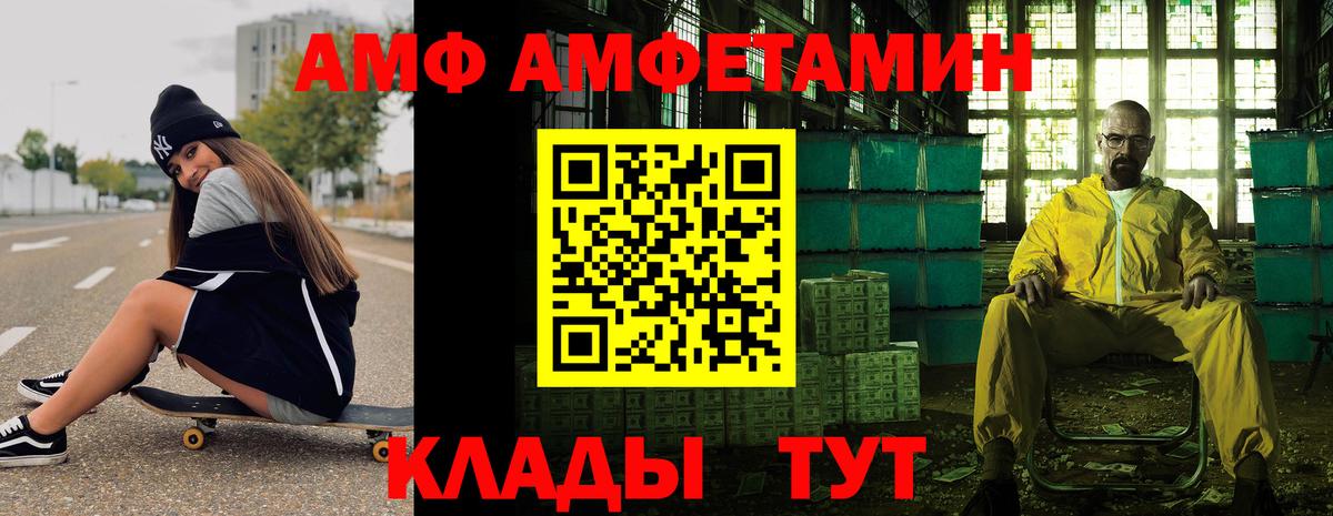 Черногорск  Первитин кристалл  Вход с VPN  Первитин кристалл 