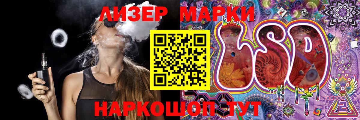 Марки 25I-NBOMe 1,8мг Черногорск