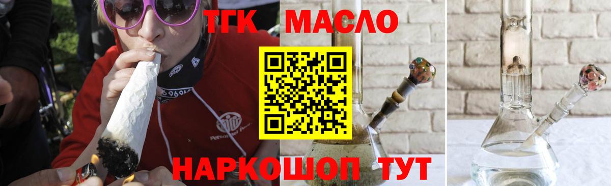ТГК Wax Черногорск